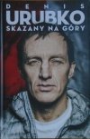 Denis Urubko Skazany na góry [dedykacja autorska]