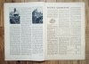 Tęcza. Ilustrowane Pismo Tygodniowe 24 marca 1928