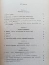 Stefan Grzybowski Wypowiedź normatywna oraz jej struktura formalna
