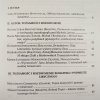 Tożsamość i rozdwojenie. Rekonesans
