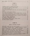red. Józef Lipiec Rozdroża wartości. Prace z ontologii i epistemologii wartości