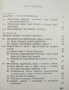 Filozofia nauk przyrodniczych