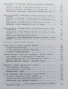 Zagadnienia społeczno-filozoficzne 30
