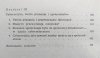 Georg Klaus Cybernetyka i społeczeństwo