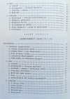Pięć pierwszych wieków chrześcijaństwa: wybór tekstów źródłowych