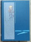 Derrida / Adirred