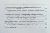Społeczeństwo staropolskie seria nowa tom I: Społeczeństwo a polityka