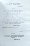 Anna Pragłowska • Zapomniany wynalazca. O Janie Szczepaniku