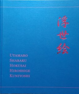 Mistrzowie ukiyo-e: Utamaro, Sharaku, Hokusai, Hiroshige, Kuniyoshi. Z kolekcji Ei Nakau