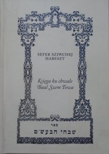 Sefer Sziwchej Habeszt • Księga ku chwale Baal Szem Towa