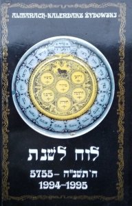 Kalendarz żydowski - almanach 1994-1995