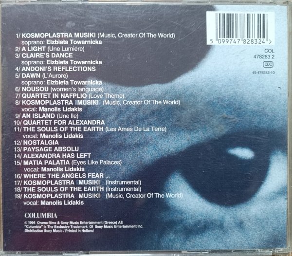 Zbigniew Preisner Quartet in 4 Movements CD