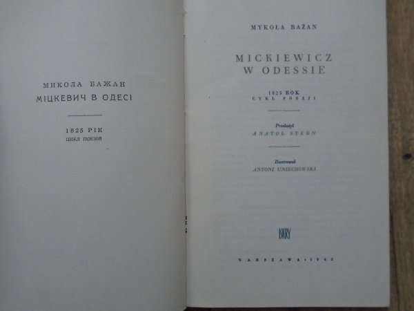 Mykoła Bażan • Mickiewicz w Odessie. 1825 rok cykl poezji [Antoni Uniechowski]