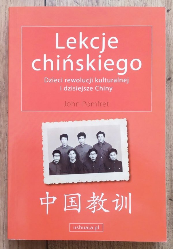 John Pomfret Lekcje chińskiego. Dzieci rewolucji kulturalnej i dzisiejsze Chiny