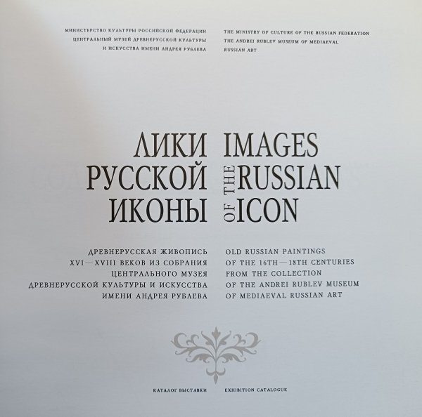 Images of the Russian Icon