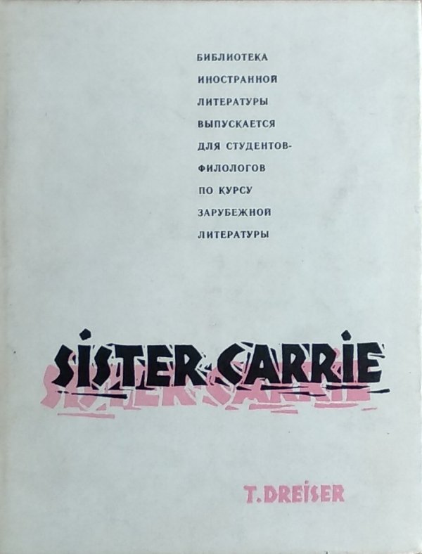 Theodore Dreiser • Sister Carrie