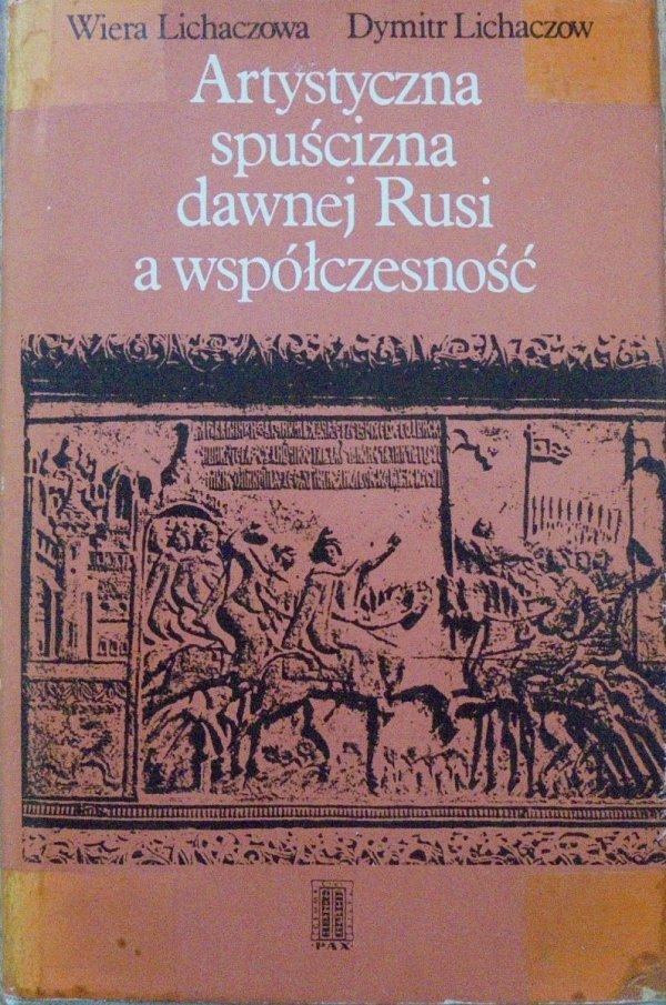 Wiera Lichaczowa, Dymitr Lichaczow • Artystyczna spuścizna dawnej Rusi a współczesność