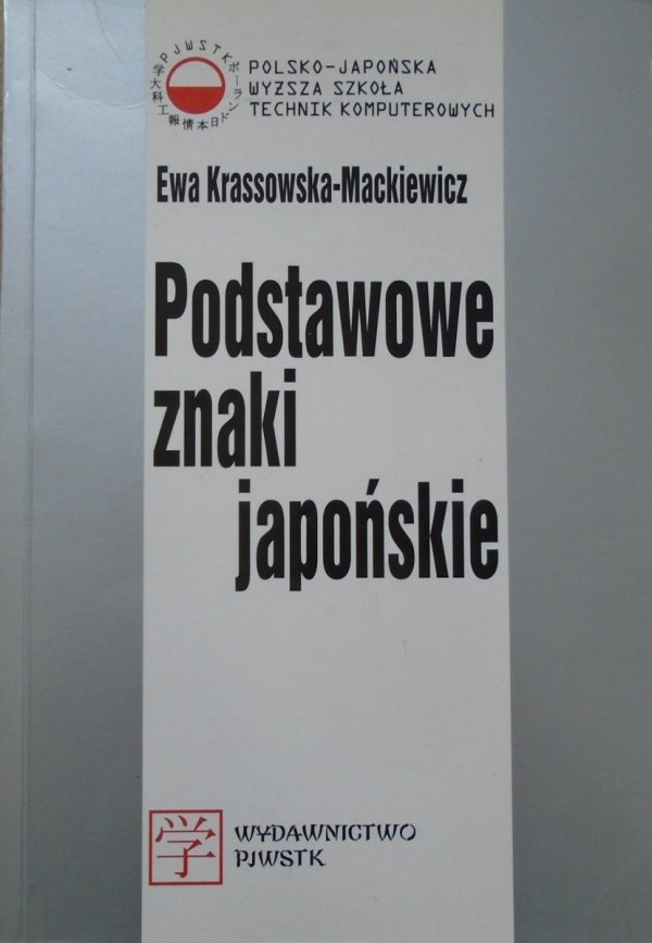 Ewa Krassowska-Mackiewicz • Podstawowe znaki japońskie