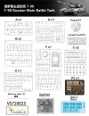 Vespid Models VS720025 T-90 Russian Main Battle Tank 1/72