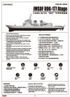 Trumpeter 04536 JMSDF DDG-177 Atago Destroyer 1/350