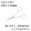 Mineshima TM-30 Precision scissors 110mm (straight) / Precyzyjne nożyczki proste