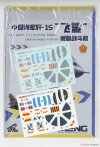 Meng Model mPLANE-008 Carrier-Based Fighter Pla Navy J-15 Flying Shark