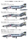 Fine Molds 72737 JASDF F-4EJ Jet Fighter 306th Squadron, A.C.M. MEET 82 1/72