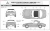 Fujimi 038919 Toyota S800 1/24