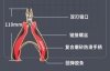 U-Star UA-91360 Double edge cutting pliers / Szczypce tnące z podwójną krawędzią