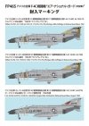 Fine Molds FP46S U.S. Air Force Jet Fighter F-4C Air National Guard 1/72