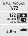 Zvezda 5078 Soviet light tank T-70B 1/72