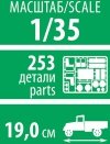 Zvezda 3712 ZIL-130 Soviet Truck 1/35