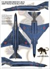 HobbyDecal AL72008V1 JASDF F-4EJ Kai The 8th SQ 1/72