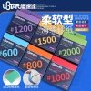 U-Star UA-91660 Soft Sandpaper 1500# Sponge ( papier ścierny - gąbka )