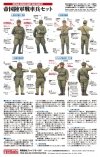 Fine Molds FM22 IJA Tank Crew Set (in motion) 1/35