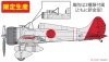 Fine Molds 49921 IJN Carrier Fighter Mitsubishi A5M2b Claude (Late) 1/48