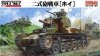 Fine Molds FM24 Imperial Japanese Army Tank Destroyer Type 2 Ho-I 1/35