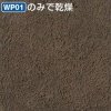 Gunze Sangyo WP01 Weathering Paste Mud Brown (40ml)