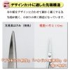 Mineshima TM-31 Precision scissors 110mm curved tip / Precyzyjne nożyczki z zakrzywioną końcówką