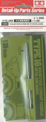 Tamiya 12686 Type 16 Maneuver Combat Vehicle Metal Gun Barrel 1/35