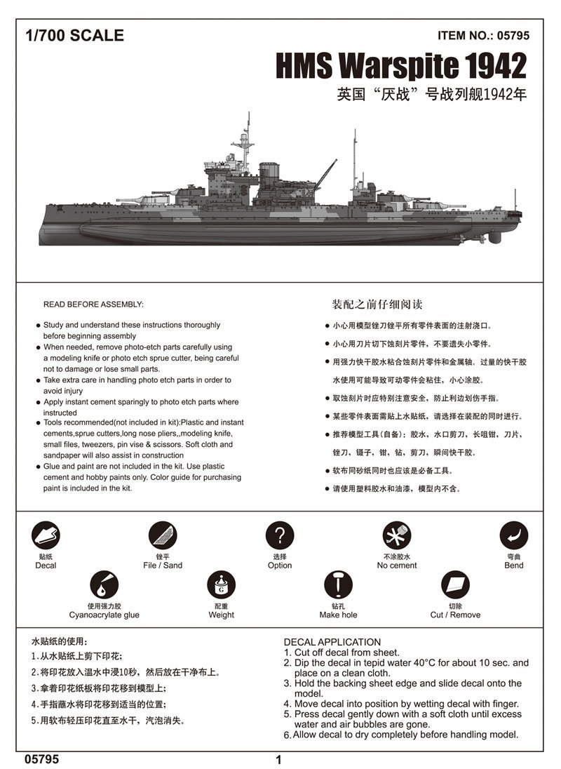 Trumpeter Modellino Nave HMS Warspite 1942 – Scala 1:700 – Kit In Plastica Da Montare E Dipingere - 4