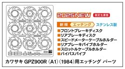 Hasegawa 21778 Kawasaki GPZ900R (A1) Etching Parts 1/12 