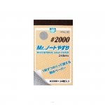 Gunze MT505 Mr.Waterproof Sand Paper #2000