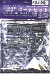 Fujimi 111964 Grade Up Parts Series IJN Accessory Parts (Boat Set) (ex. 60000 Battleship Kongo) 1/350