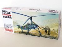 Fine Molds FP16 Kayaba Ka-Go Model 1 Imperial Japanese Army 1/72