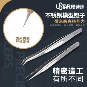 U-Star UA-90212 High Precision Tweezers Set - zestaw precyzyjnych pęset