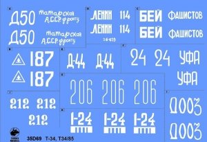 ToRo Model 35D69 - Soviet T-34 & T-34-85 tanks 1/35