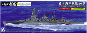 Aoshima 05980 Full Hull Series IJN Battleship Mutsu 1942 1/700