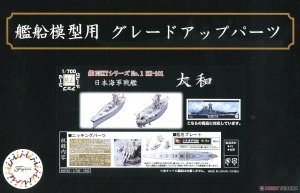 Fujimi 460765 NX-1 EX-101 Photo-Etched Parts Set for IJN Battleship Yamato (w/Ship Name Plate) 1/700