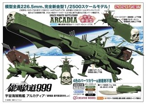 Hasegawa CW20 Galaxy Express 999 Space Pirate Battleship Arcadia 1/2500